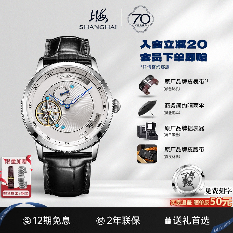 上海手表卡罗素陀飞轮夜光机械表