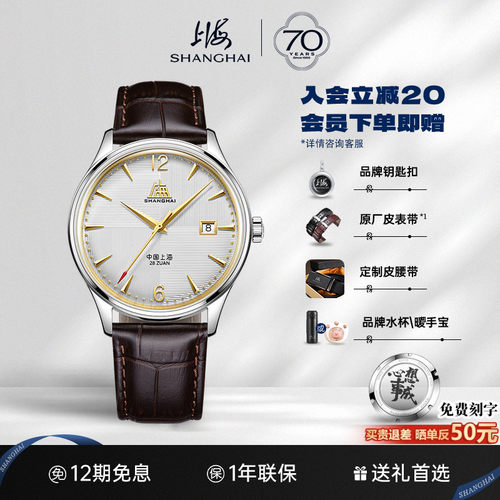 上海手表复刻A581花纹致敬系列