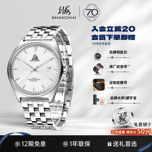 上海手表复刻7120男款致敬系列