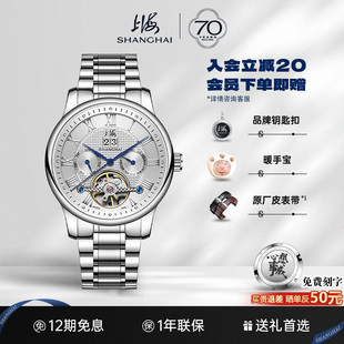 上海手表6003多功能自动机械表星期日历月历露摆飞轮 圣诞礼物