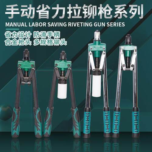 拉铆手动铆钉抽芯柳钉拉钉器新款家用工具手动新款铆家用外贸