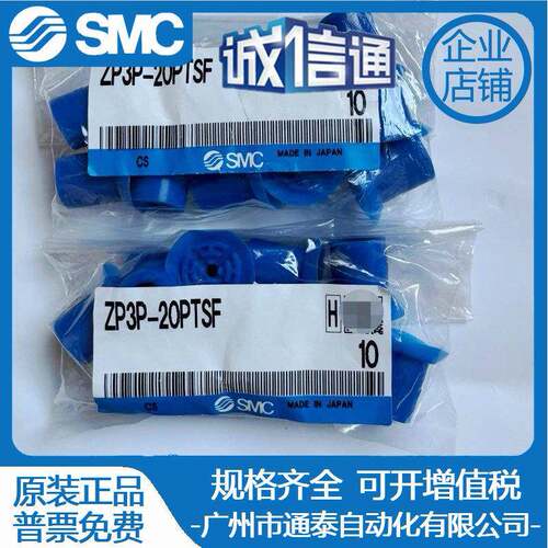 开袋真空吸盘机械手ZPP-T20/T25/T5/T50PTSF-A5/A12/AG2/