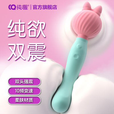 纯趣蝴蝶结双头AV振动棒成人性玩具女用情趣秒潮阴蒂刺激低音调情