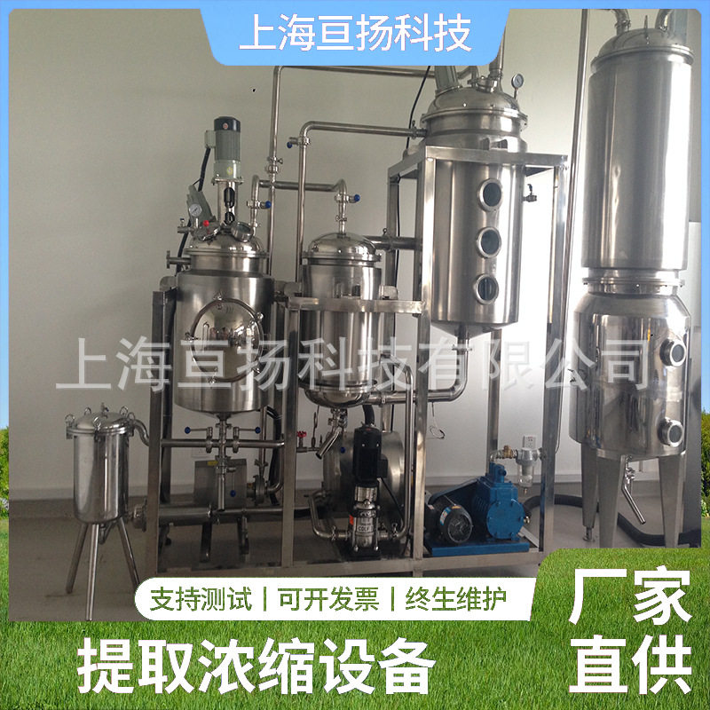 西洋参提取液饮料 浓缩液浸膏西洋参粉状物提取浓缩设备