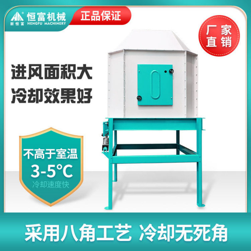 恒富机械逆流式冷却设备 成品颗粒饲料冷却器 膨化颗粒饲料冷却器
