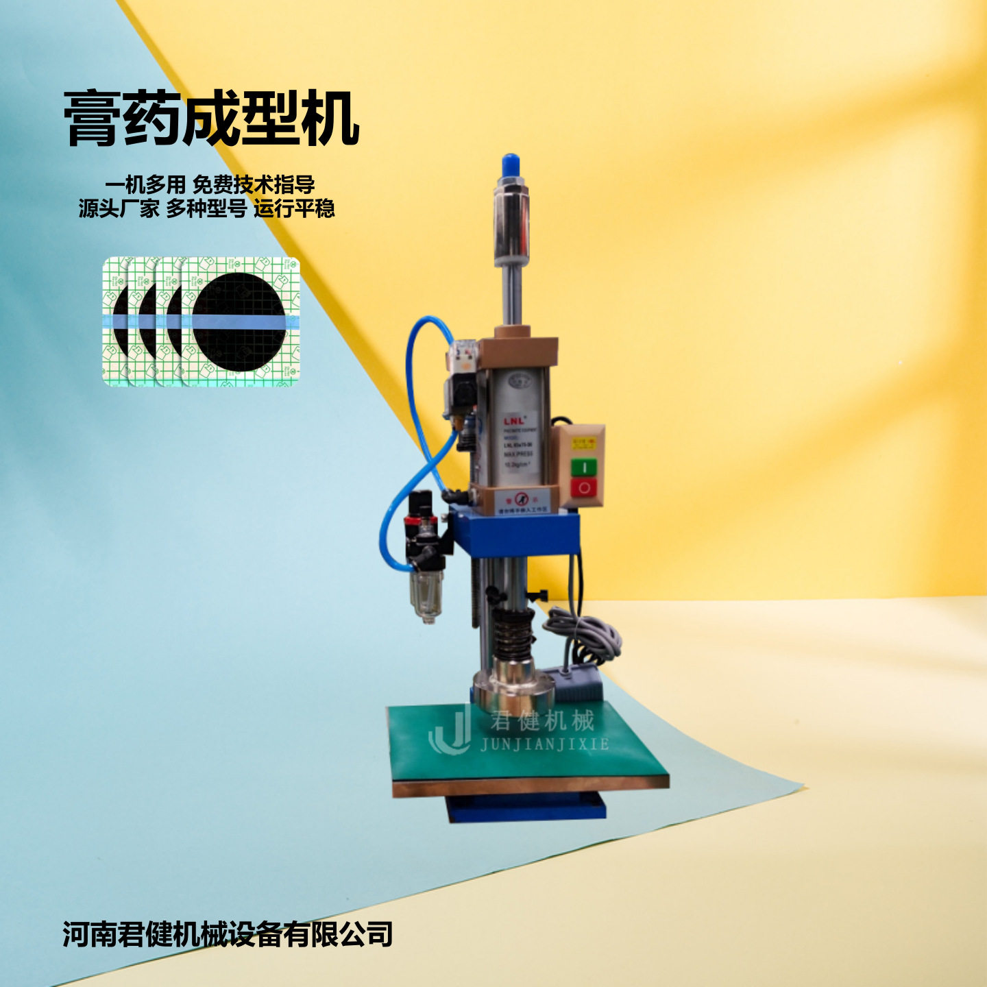 家用铅丹膏药滩涂制作机 小型蜂蜜贴成型机 摊黑膏药用的机器