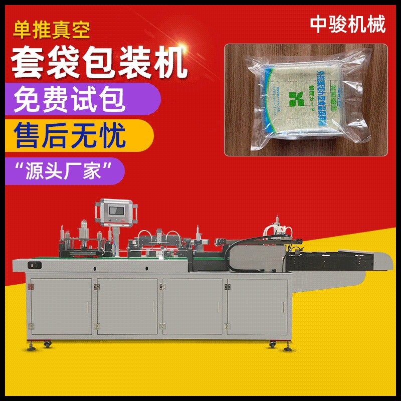 梅菜干饼给袋式真空包装机锅盔烤饼装袋机梅菜干扣肉饼食品包装机