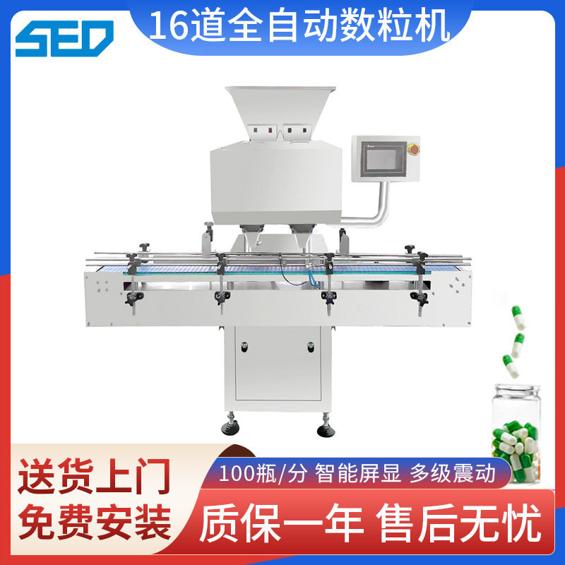电子数粒机软糖全自动灌装机设备生产线机械奶片钙片鱼油瓶装机器