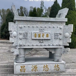 花岗岩大鼎青石香炉鼎寺庙大理石供奉烧香祭祀鼎盛千秋石雕鼎厂家