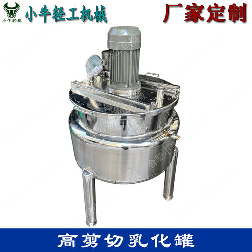 免洗手消毒凝胶用搅拌溶解剪切均质高剪切乳化罐 可移动搅拌罐