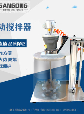 GANGONG/赣工FB20-M3J油漆涂料气动搅拌机 气动升降型气动分散机