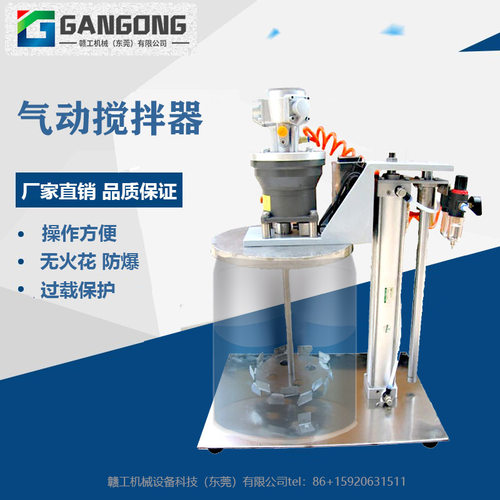 GANGONG/赣工FB20-M3J油漆涂料气动搅拌机 气动升降型气动分散机