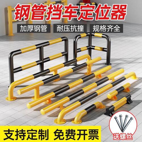 u型防撞护栏钢管挡车器m型防护隔离栏杆挡车桩汽车停车位地桩地挡