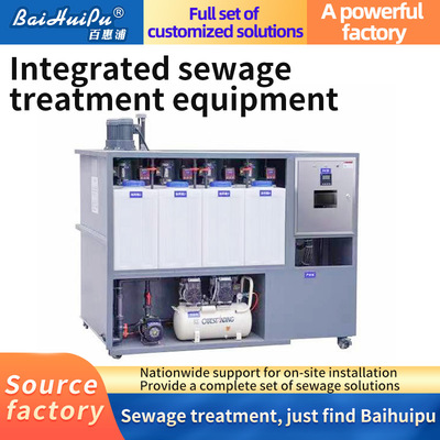 Supplyintegrated sewage treatment equipment for laundryplant