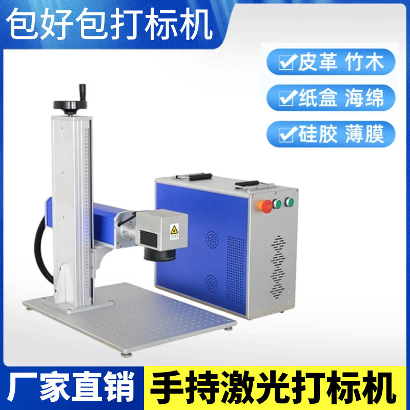 小型激光镭雕机 可乐首饰戒指激光刻字机 便携式金属激光打标机