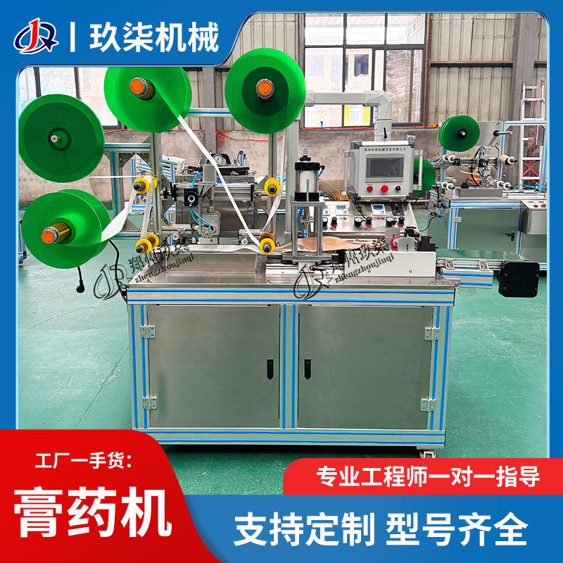 厂家直发全自动一体化膏药生产线 药贴形状多样按需定作模具