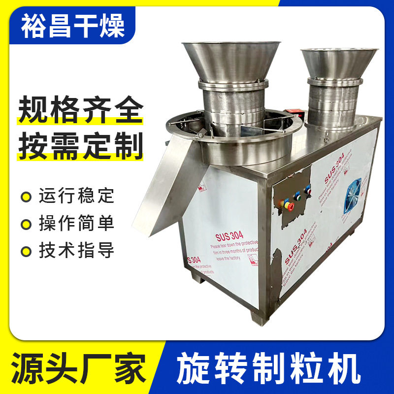 鸡肉粉旋转制粒机宠物用品猫砂生产线粉体旋转挤压造粒机厂家