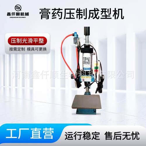 家用诊所药贴成型机手动冲压机小型压片机滴注成型老黑膏松香膏贴