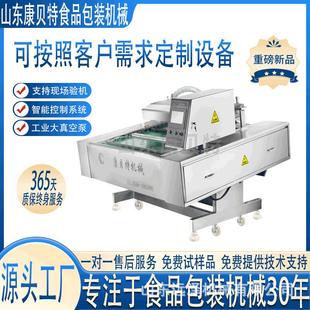 1000型酱板鸭烧鸡真空封口机 海产品全自动滚动式 真空包装 机