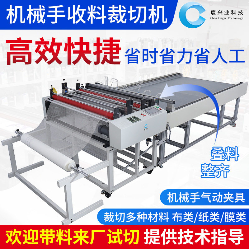 1200SL无纺布切断机白卡切纸机伺服电机送料PET膜立式一体裁切机