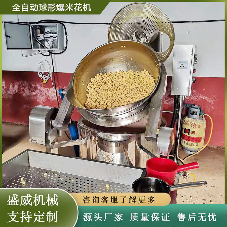 大型巧克力味球形爆米花成套设备素食米膨化机膨化食品生产线