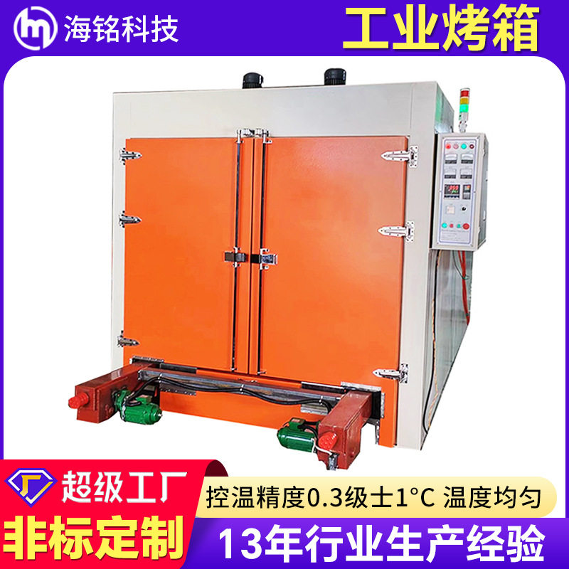 大型推车式工业烤箱 300度高温工业烤烘箱箱 热风循环工业烤箱
