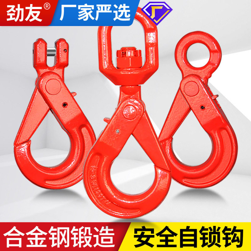 眼型安全钩旋转羊角自锁钩货钩挂钩吊索具吊勾子起重吊钩大全
