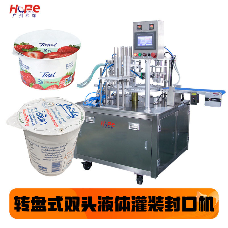 酸奶绿豆沙奶茶冰块全自动灌装封口机咖啡液果冻面膜化妆品包装机