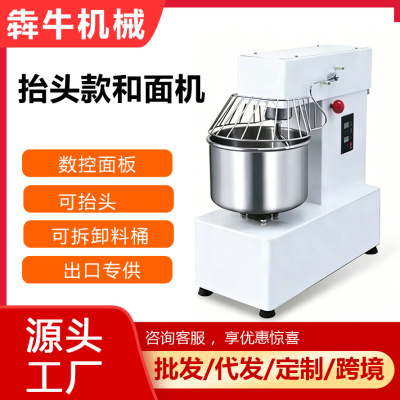 犇牛机械商用和面机可抬头款10L20L30L40L可拆卸料桶和面机