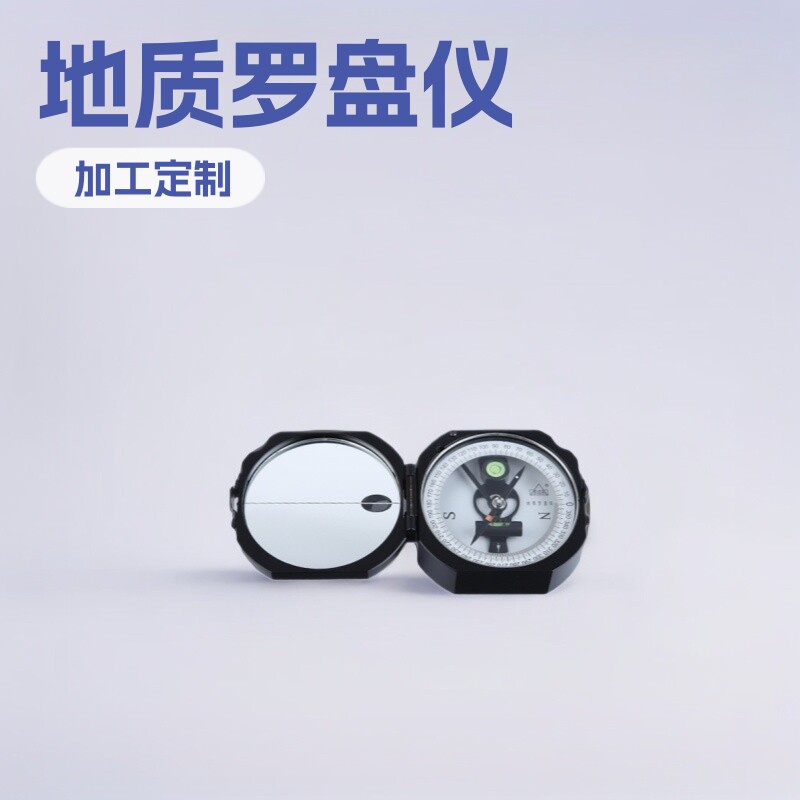 DQL-11型地质罗盘仪 指南指北针现货矿用测量仪小型矿用设备厂家