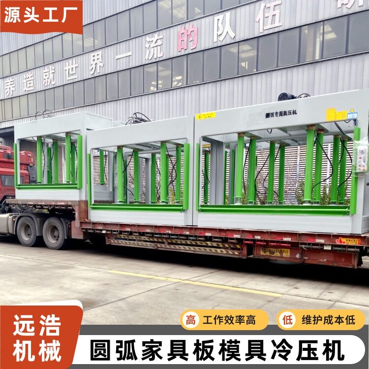 2.5米自动升降陶瓷保温板冷压机实木门防火板热压机圆弧压平机
