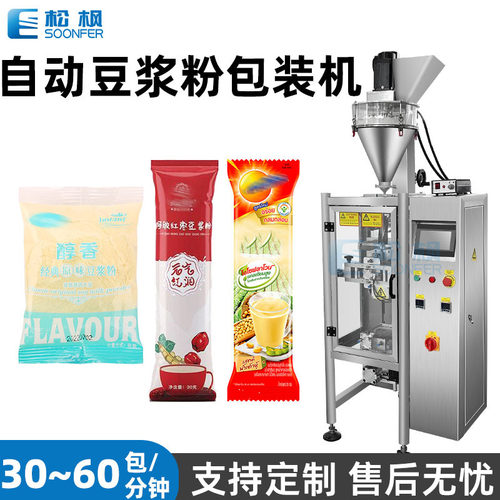 背封小袋豆奶粉剂包装机 全自动螺杆称重豆浆粉剂包装机械设备