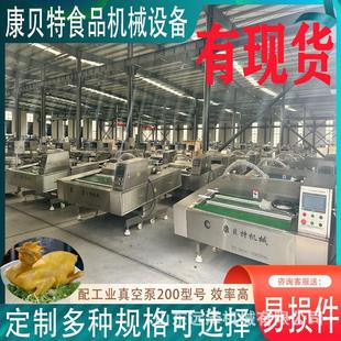 滚动真空封口机设备 商用粽子真空包装 烧鸡全自动真空包装 机