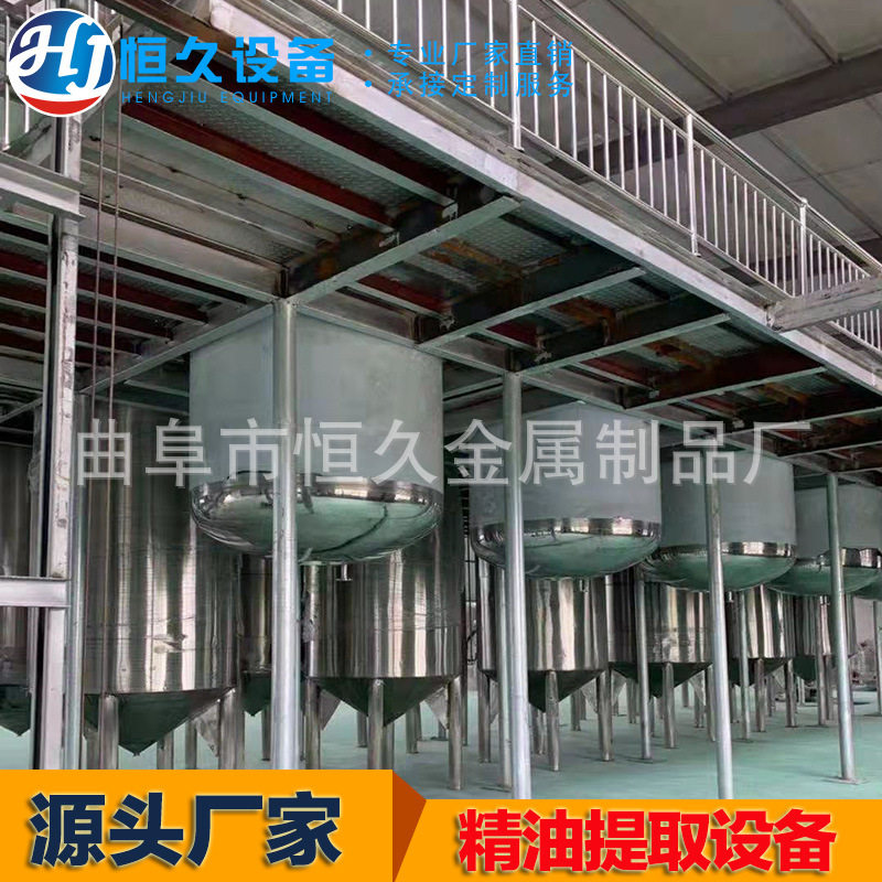 大马士革玫瑰花精油提取设备植物精油提取机组生产厂家供应提纯机