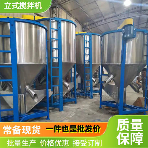厂家1-10吨塑料立式混合机不锈钢加热烘干拌料罐混料机均化罐优惠
