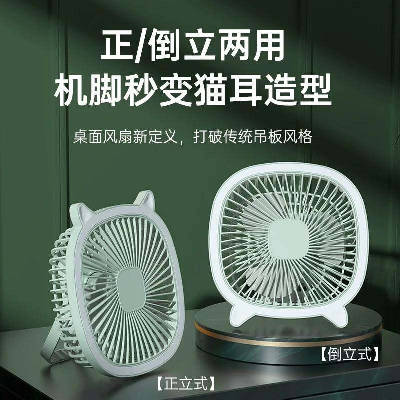 二合一台灯风扇壁挂桌面小风扇家用台式夜灯循环扇创意图片