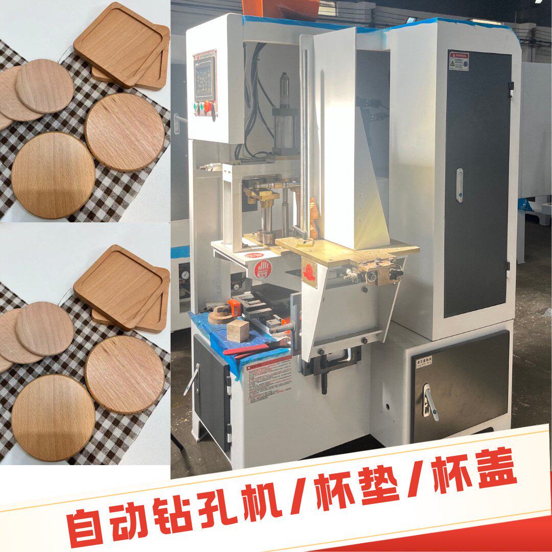 竹木盖批量生产/全自动竹木打孔机 高速钻孔 适用于瓶盖 / 杯垫