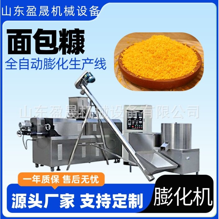 膨化针状面包糠生产线 面包屑膨化机 雪花片生产线 全自动膨化机