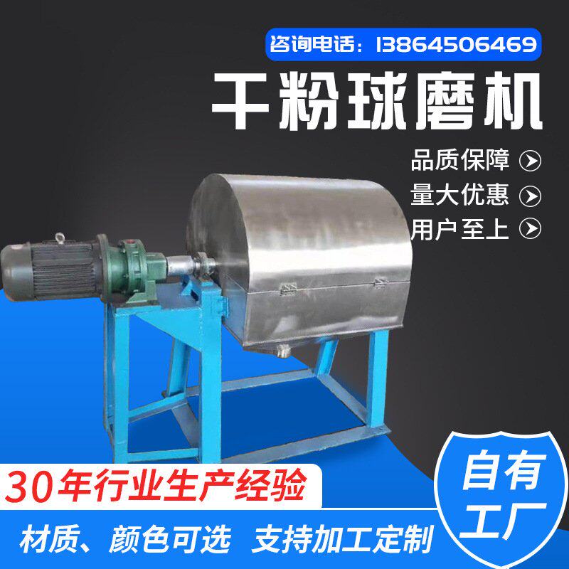 不锈钢球磨机干湿两用干粉球磨机三元催化研磨球磨小型干粉球磨机
