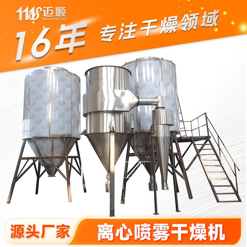 果粉肉粉大型喷雾干燥机 催化剂椰奶离心喷雾干燥机 血粉烘干设备