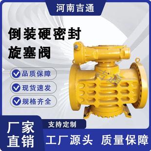 厂家供应X343Y旋塞阀美标倒装 压力平衡旋塞阀硬密封碳钢旋塞阀
