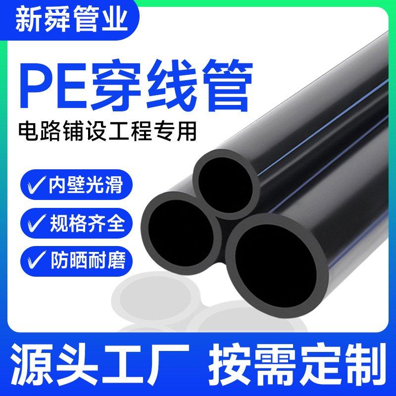 pe穿线管线缆保护管工程燃气地埋式黑色盘管通讯hdpe穿线管定制,包装,金属箱包装,淘宝优惠券,粉丝福利购,淘宝优惠卷