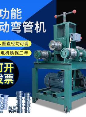 电动多功能弯管机厂家DJ-76A型方管弯管机价格多功能弯管机配件