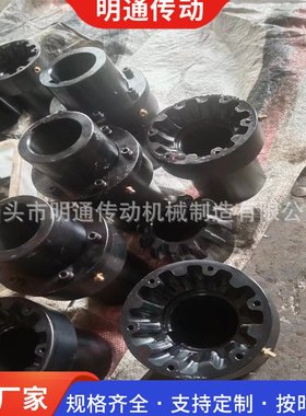 定制QCZ150球齿联轴器 球磨机齿式连轴器 GIICLZ鼓型齿式调节器