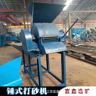 锤式破碎机厂家陶瓷啤酒瓶粉碎机小型粉煤机电厂炉渣重锤破粉碎机