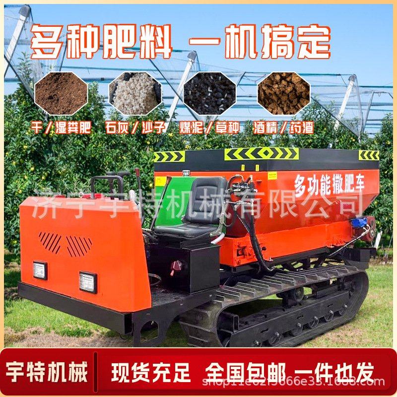 履带式撒粪扬粪机农用养殖场牛马羊粪便大棚果园施肥有机肥撒肥车,搬运/仓储/物流设备,输送机,淘宝优惠券,粉丝福利购,淘宝优惠卷