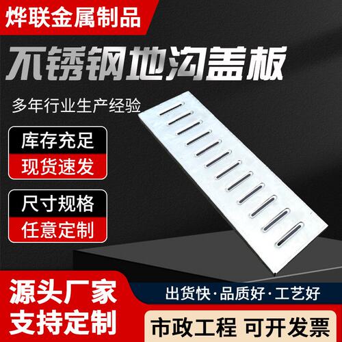 不锈钢加厚地沟盖板工业车间排水沟承重盖板抗压防移位雨水篦子