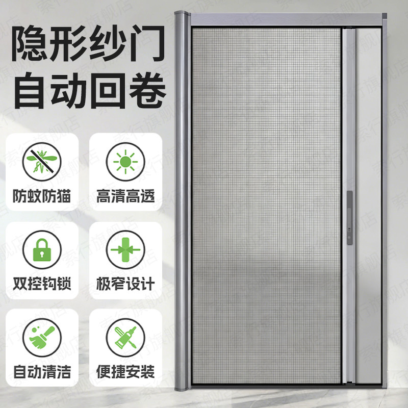 隐形回卷纱门铝合金可拆卸纱窗门图片