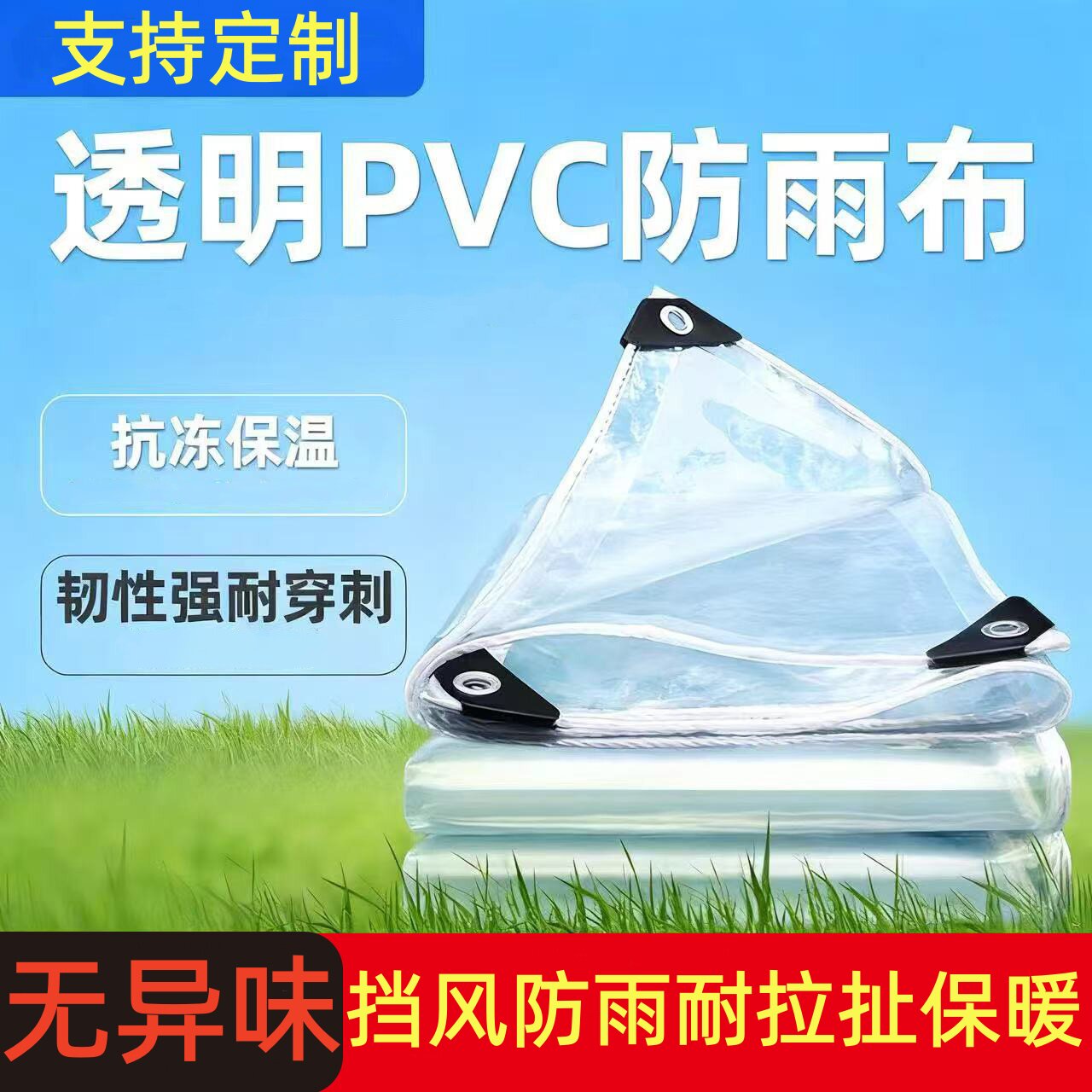 透明防雨布pvc防水布户外雨棚布阳台挡雨板遮雨布遮阳防晒篷布