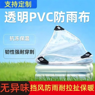 透明防雨布pvc防水布户外雨棚布阳台挡雨板遮雨布遮阳防晒篷布
